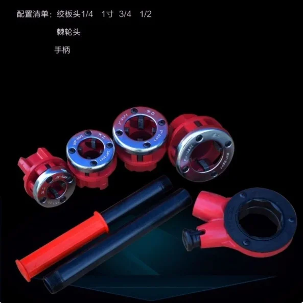 Manual Threading Machine Tube Twist Plate Galvanized Steel Plastic Tube Steel Wire Threading Tool 6-minute Set