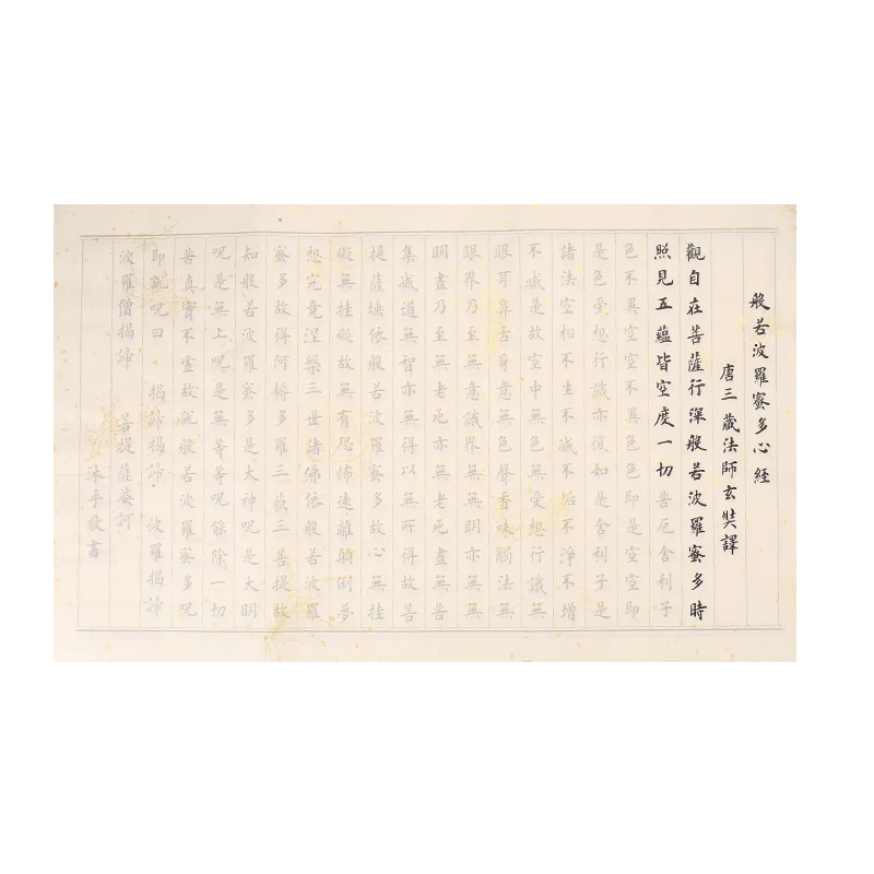 Regular Script Brush Calligraphy Copybook Scriptures Chinese Character Tracing Practice Book Traditional Calligraphy Workbook