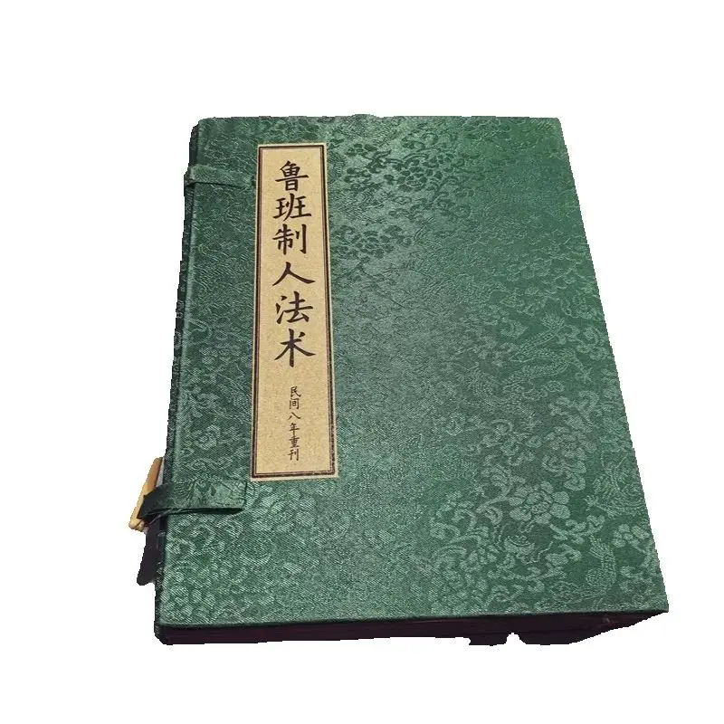 Traditional Chinese Witchcraft Books Luban Prank Technique Set of 9 Old World Mysticism And Sorcery Knowledge