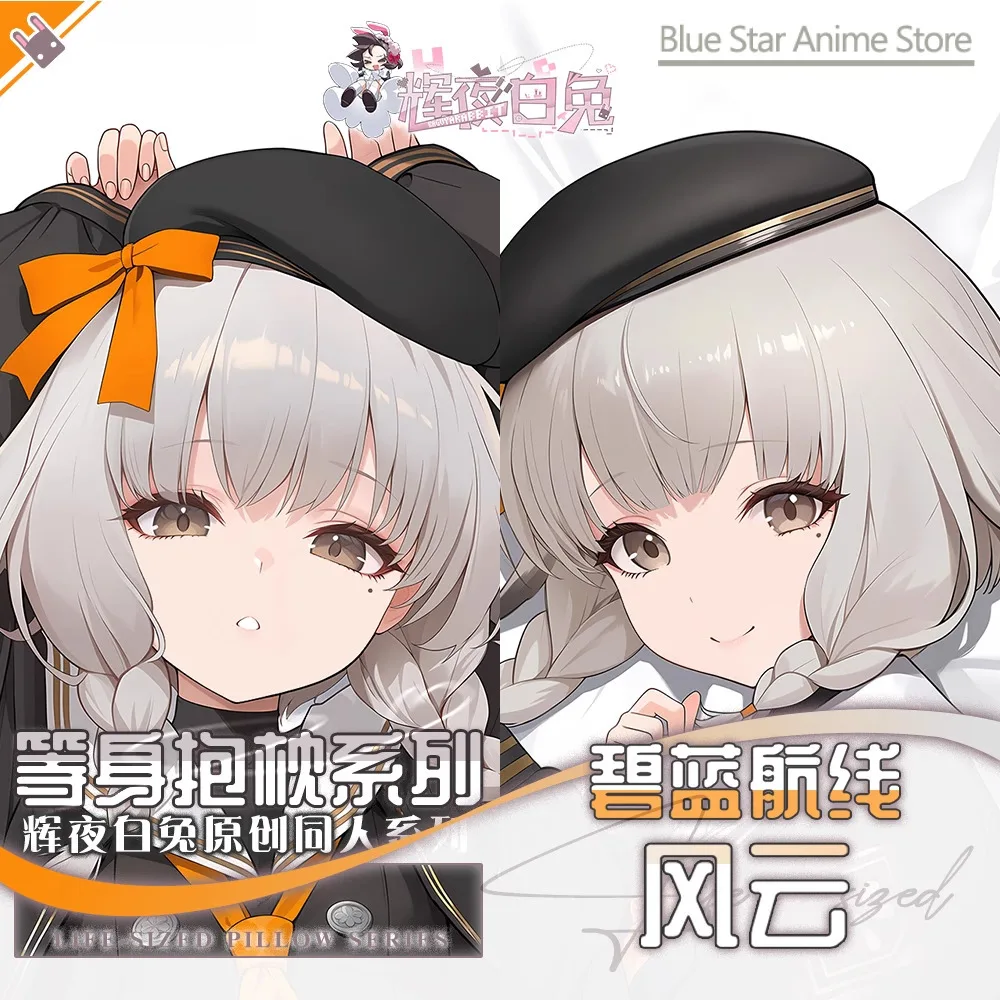 

Azur Lane Kazagumo Dakimakura Hing Body PillowCase Cushion Otaku Bed Linings Xmas Anime Game