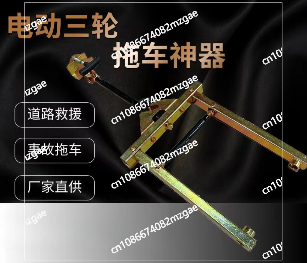 Tricycle Weighted Trailer Artifact Towing Trailer Hook Universal Electric Tricycle Trailer Artifact Enhanced Version