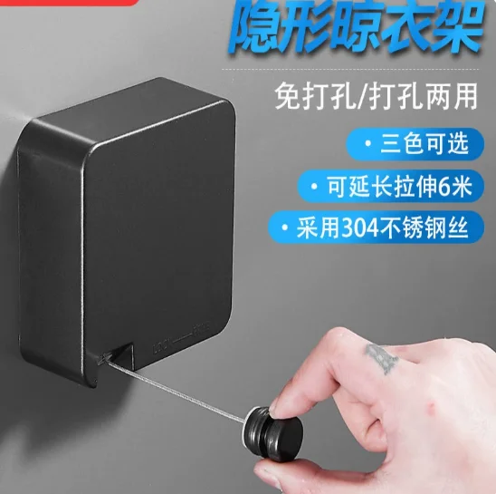 Household Indoor 6-meter Invisible Clothesline, No Punching, Wall Hanging, Balcony, Bathroom, Clothes Drying 304 Wire Rope