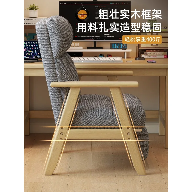 เก้าอี้คอมพิวเตอร์ ขาไม้เนื้อแข็ง ปรับเอนได้สบาย และรองรับหลังสำหรับนั่งทำงาน