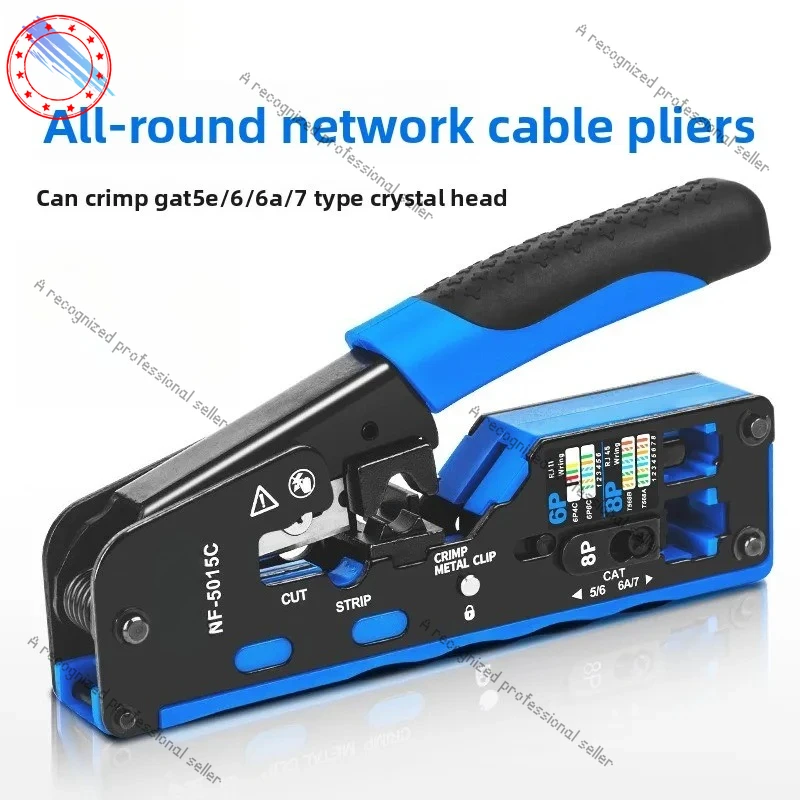 NF-5015C Network Ca… - image