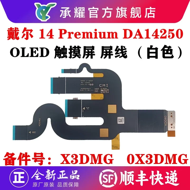 for Dell 14 Premium DA14250 Screen Cable KDO40 OLED White Touch Screen Cable 0X3DMG 0WG14K 0WG14K DA300025N10 LF-0204P