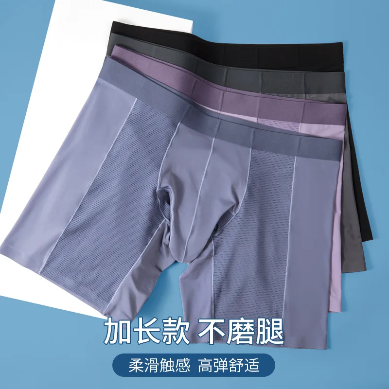 Men Long Leg Boxer Shorts Ice Silk Sexy U Penis Pouch Sports Underwear Elephant Nose Panties Breathable Male Lengthen Underpants