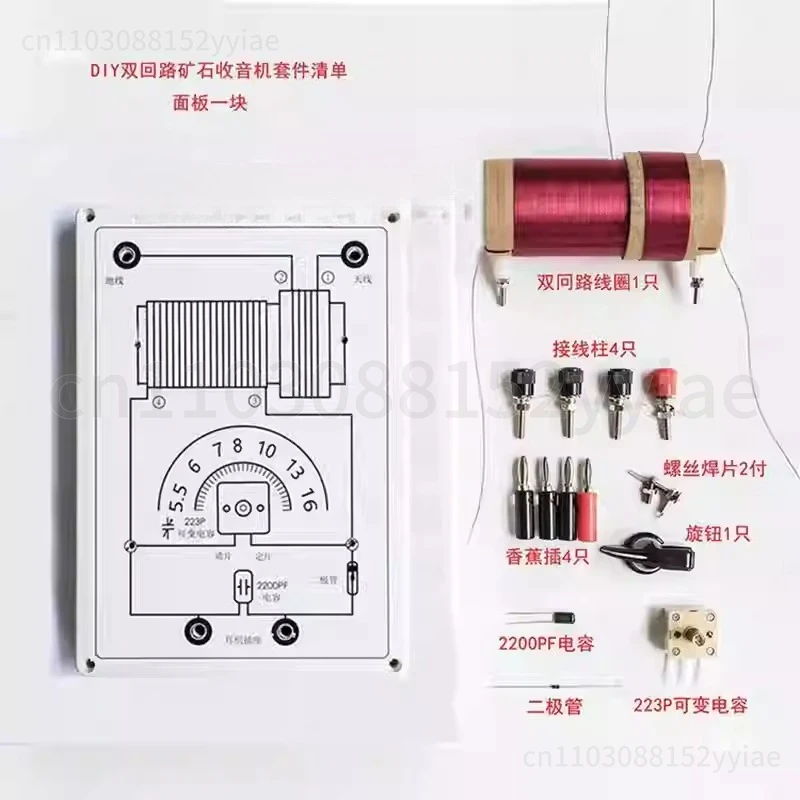 Mineral Ore Radio DIY Kit - Dual Circuit Assembly Kit