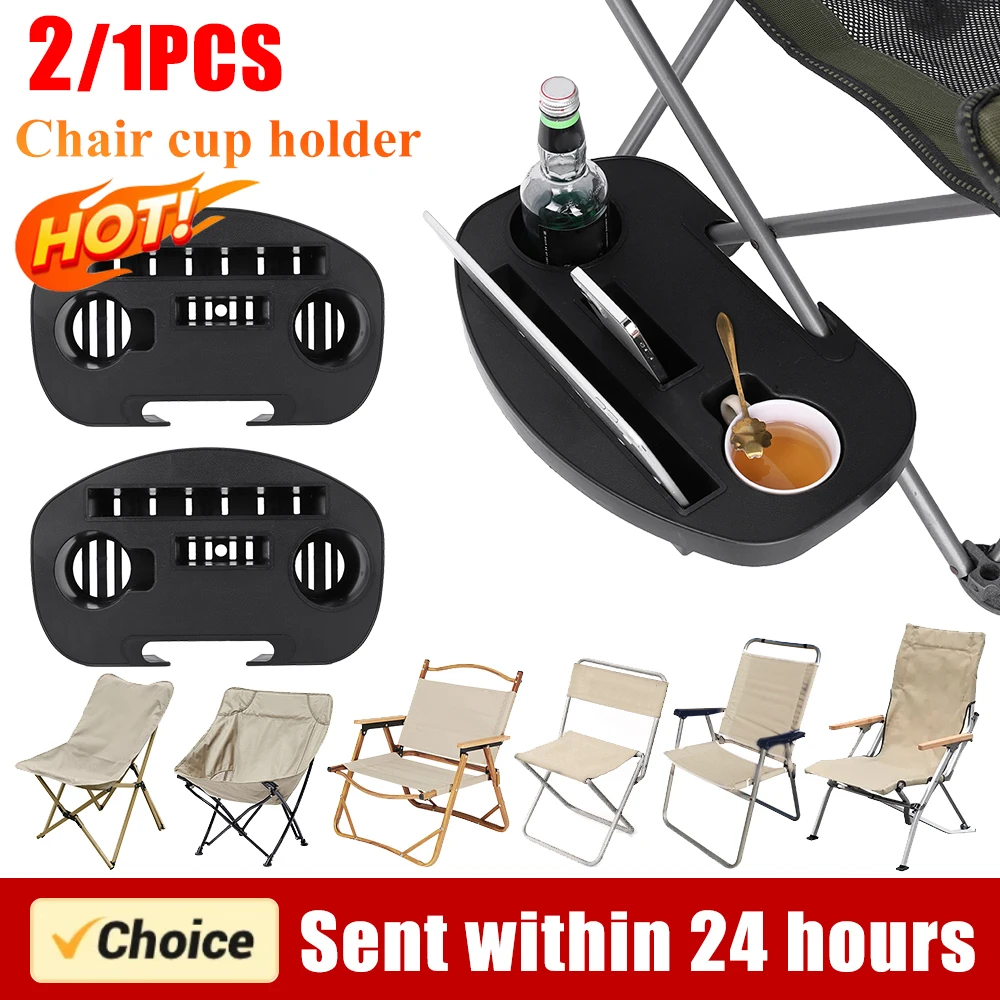 

Поднос на стул с нулевой гравитацией, подстаканник для складного стула, поднос для чашек с мобильным устройством, поднос для закусок и слот для чашки с водой