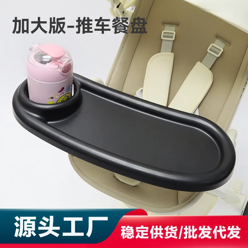 Somenie Universal Stroller Dining Tray Compatible with Maruya T6 Baby Good V9 Toddler Stroller Accessories