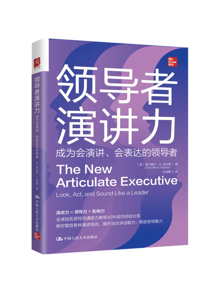 

Книга-Winshare Лидерство Скоростные навыки становится лидером, который может говорить и экспресс. Добре