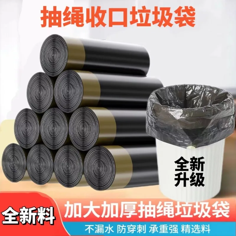 Extra Thick Drawstring Trash Bags 45x52cm Household Plastic Garbage Bags Automatic Closure Waste Bin Liners