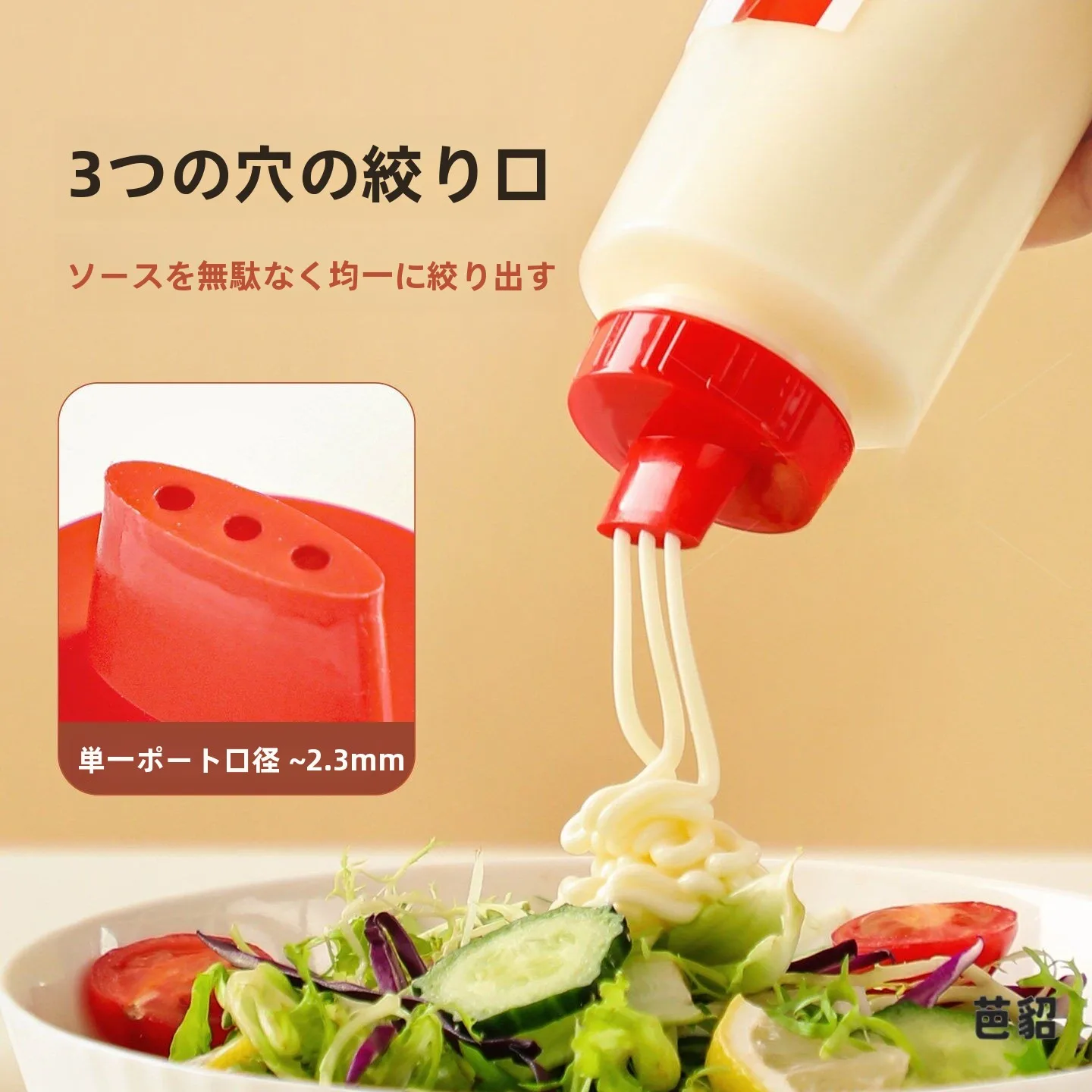 Garrafa de Molho Espremível com Três Furos, Garrafa de Creme, Geleia e Molho para Salada, Recipiente de Armazenamento de Cozinha de Plástico, Estilo Simples
