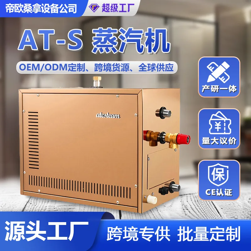 AOLIVIYA Electric Automatic Steam Generator for Sauna Wet Steam Heating Equipment Commercial Home Spa Specialty Tools