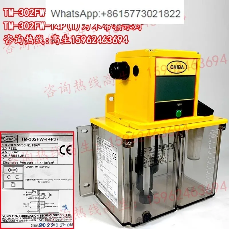 CHIBA Yongdian TM-302FW-T2P-T4P Lijin Die Casting Machine T3P Yizhimi Machine Tool Electric Lubricating Oil Pump