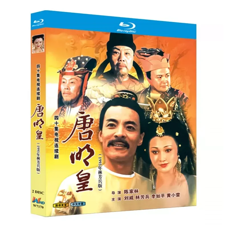 Blu ray Ultra High Definition TV Series Tang Minghuang 1993 BD Disc Box Set Liu Wei Lin Fangbing