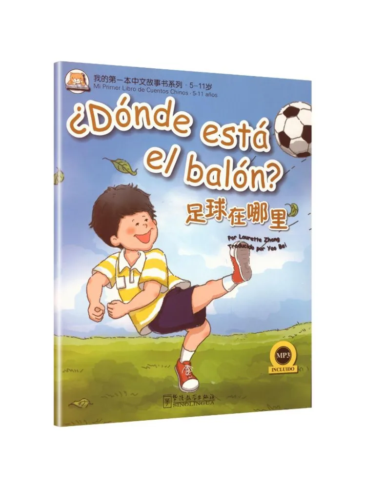 

Book-Winshare My First Chinese Story 4 Where Is the Football Spanish Version