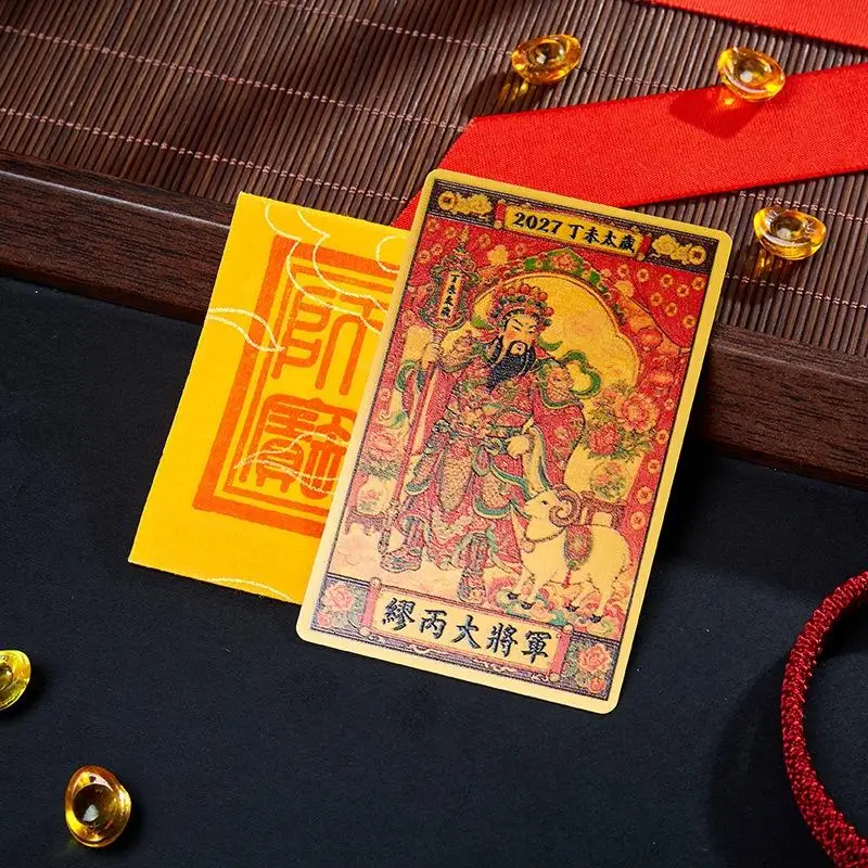 New 2027 Tai Sui Card Feng Shui Prayer Gold Card Exorcism Protection Gift Safe Bring In Wealth And Treasure