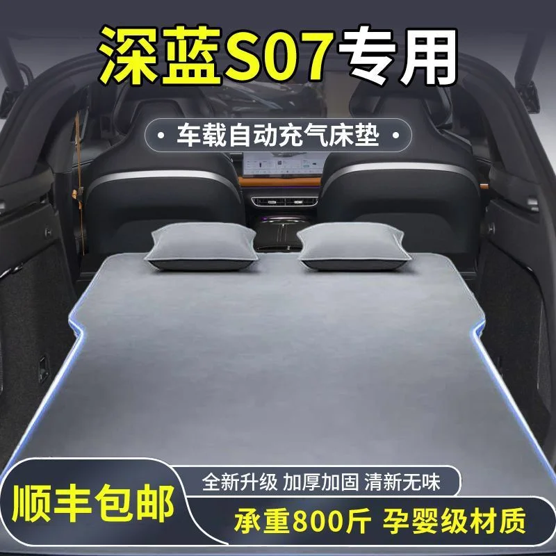 Inflatable Car Mattress Air Bed For Deep Blue S07 Trunk Leveling Pad Sponge Slope 180 130 Auto Inflation