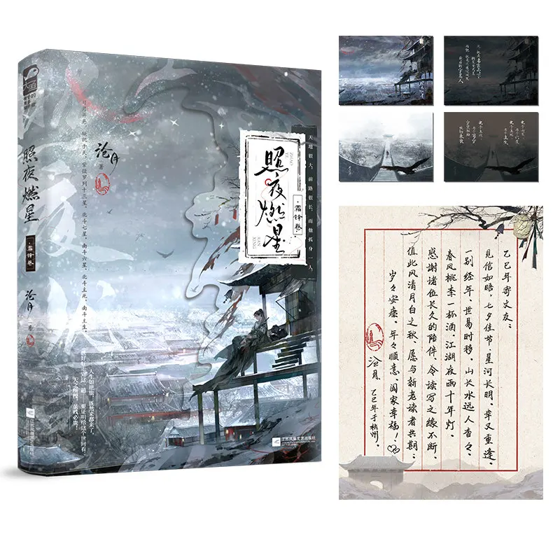 

Burning Stars in Night: Frost Bell Volume - Special Signed Edition!