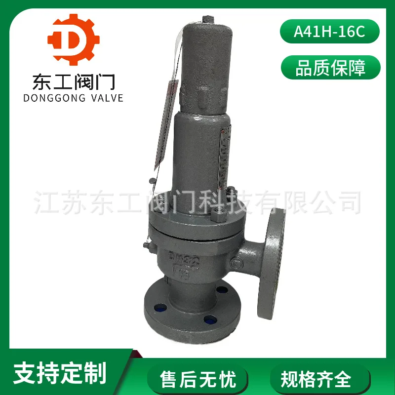 A41H-16C Safety Valve Spring Micro-open Closed Safety Valve Breathing Safety Valve