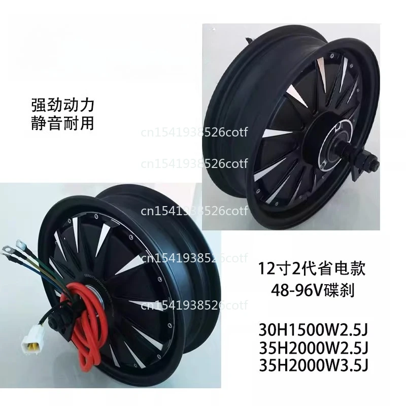 12-inch 2nd Generation 1500W 2000W Energy-saving 2.5J Wheel Hub 16 Axle for Complete Vehicle Motor