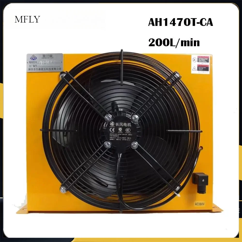 AH1470T-CA Hydraulic Air Cooler 12V 24V 220V 380V Air Cooled Oil Radiator Truck Mounted Crane Modified Hydraulic Tank Cooling Fa