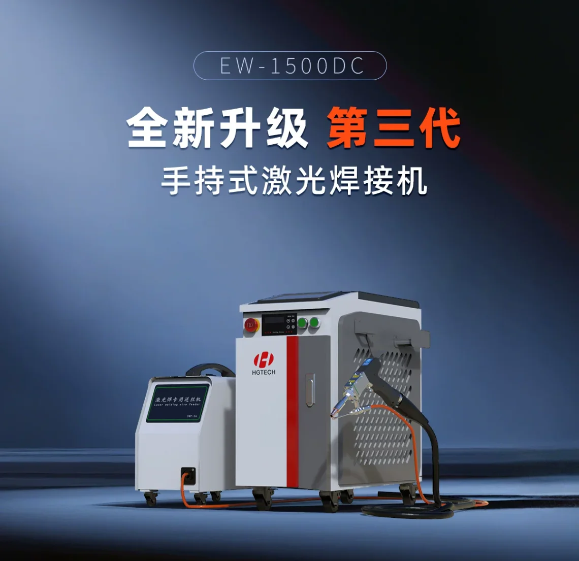 Industrial Laser Welding Machine Hand Held - جهاز لحام ليزر محمول 3 في