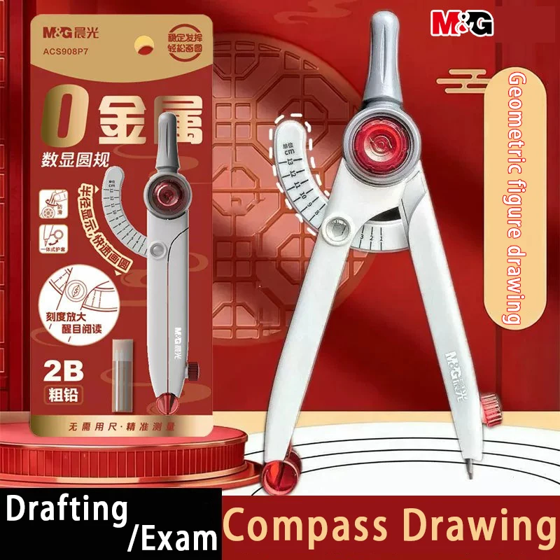 M&G Drawing  Compass  Circular   Design Tool for  Drawing Drafting Suitable for student geometry exams and office drafting