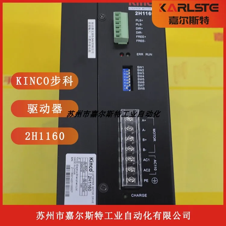 Spot Real Shot Kinco, Stepper Motor Driver 2H1160 Welcome To Inquire