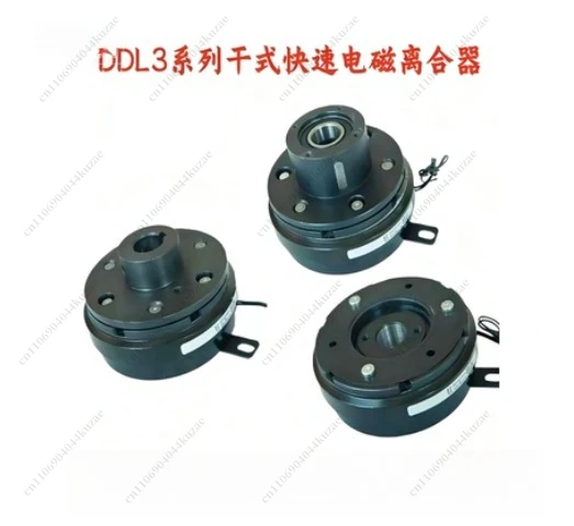 DLD7 Series Flanged Monolithic Fast Electromagnetic Clutch DC 12V/24V