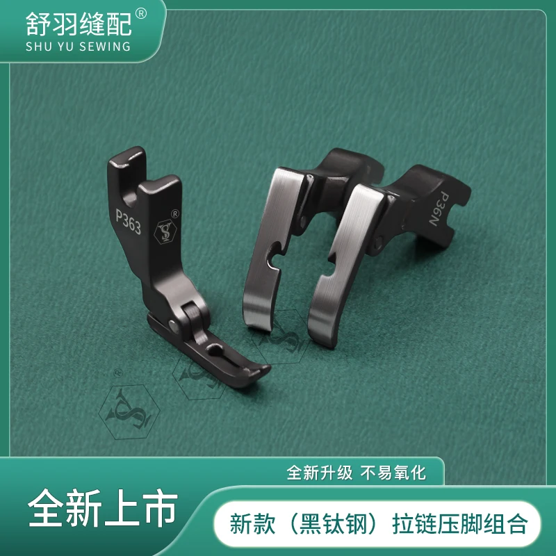 Boutique Black Steel Zipper Presser Foot Combination About Machine Flat Unilateral Toothpick Presser Foot
