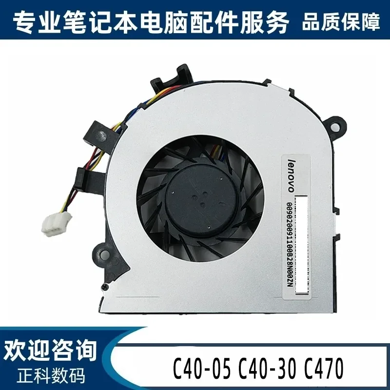 Cooling Fan for Lenovo C40-05 C40-30 C470 Workstation Radiator