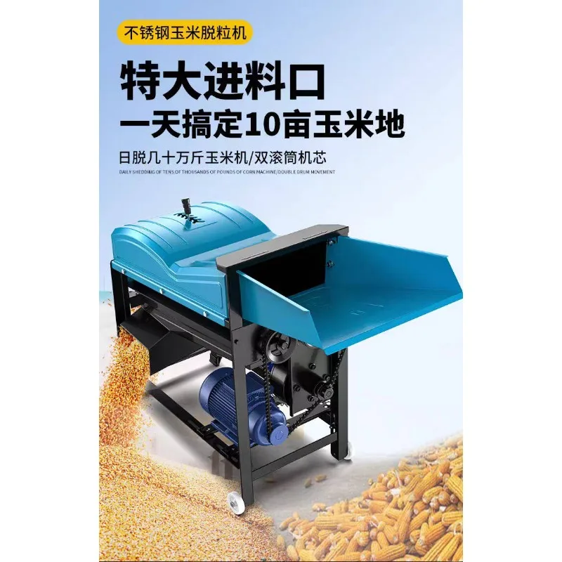 Electric Corn Thresher New Automatic Household Small Corn Peeler Corn Beating Machine Is Both Wet and Dry