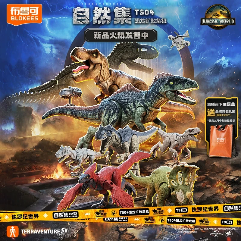 Model Kit Jurassic Park - BLOKEES Jurassic World V04 Jurassic Park