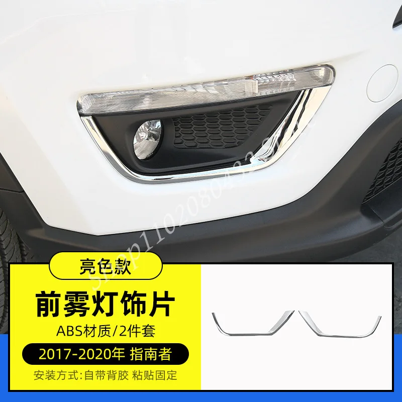 

For Jeep Compass 2017 2018 2019 2020 2021 Front Fog Light Lamp Cover Trim Carbon Car Foglight Molding Garnish Strip Accessories