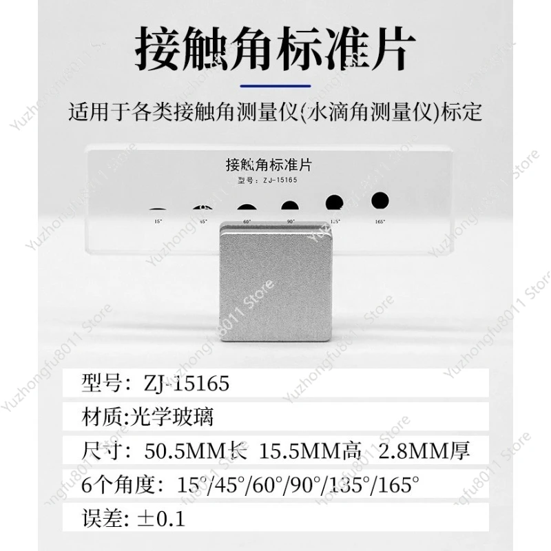 ZJ-15165 Water Drop Angle Measuring Instrument Contact Angle Measuring Instrument Foot Standard Plate Calibration Block