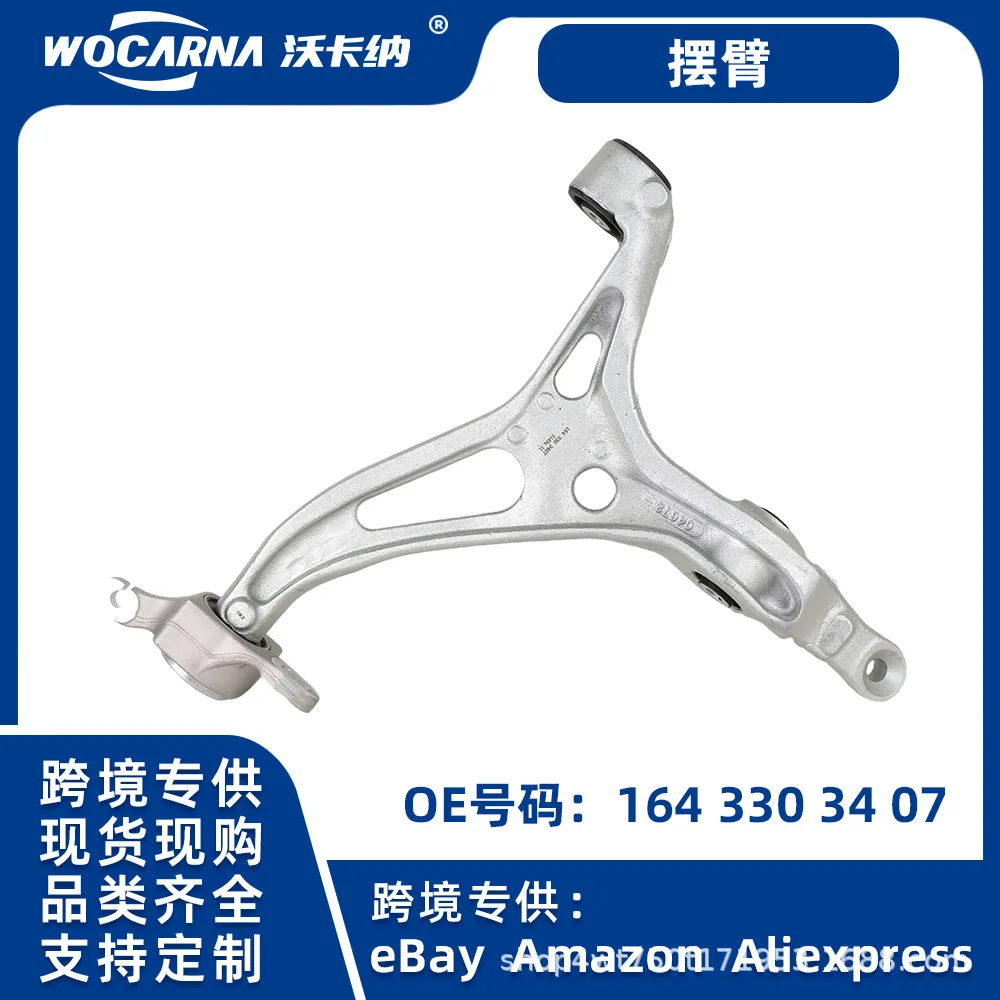 

Suitable for Car chassis parts left and right upper suspension Mercedes-Benz auto parts A1643303407 A1643303507
