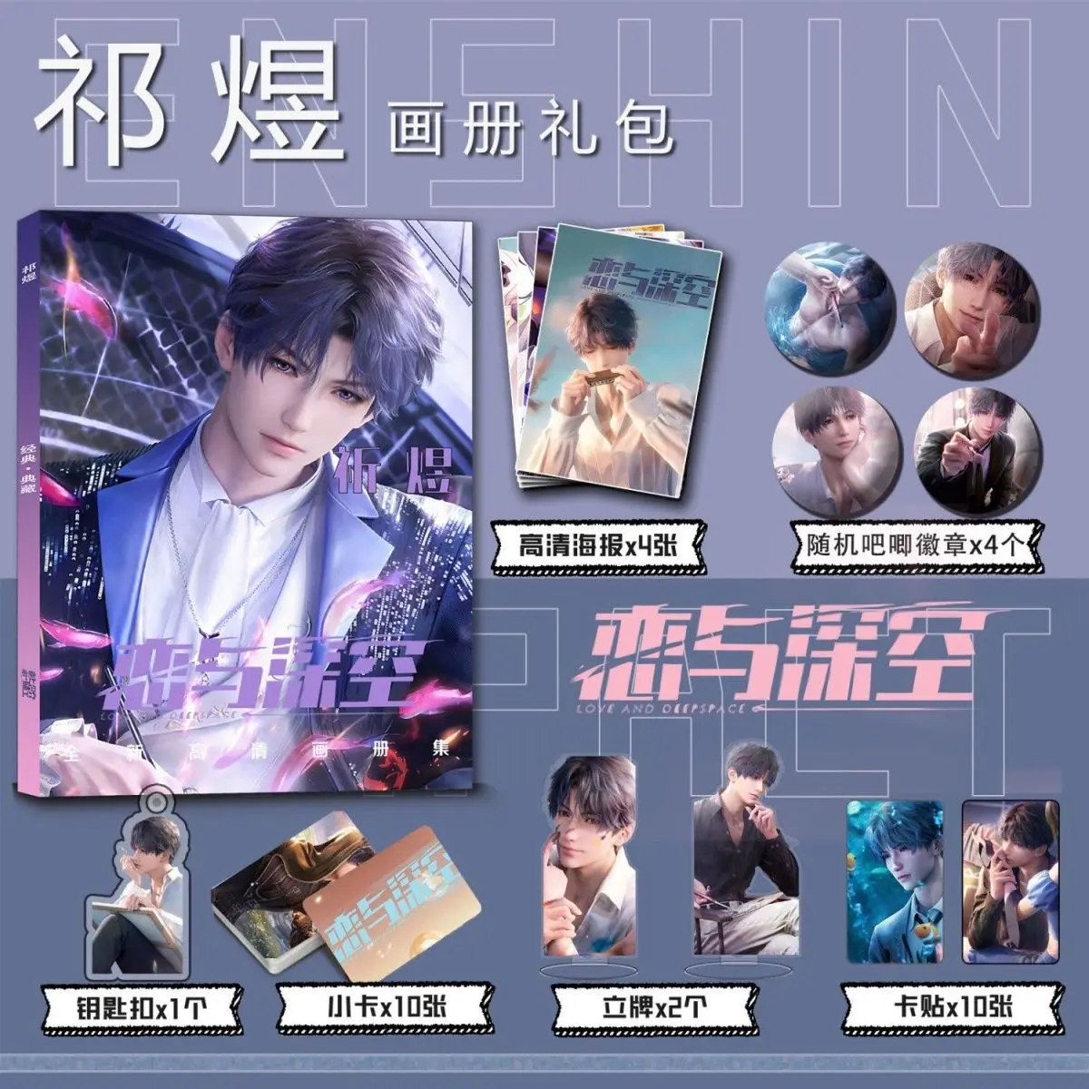 Anime Love and Deepspace Rafayel Picture Album Badges Acrylic Stand FIgure Small Card Poster Collection Gift b106