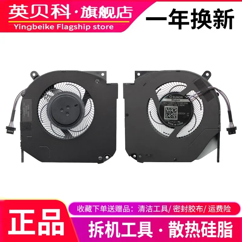 For Mechanical Revolution Titanium Tantalum Plus Jiaolong 5 Jiaolong 7 Umi Pro Aurora PRO Fan