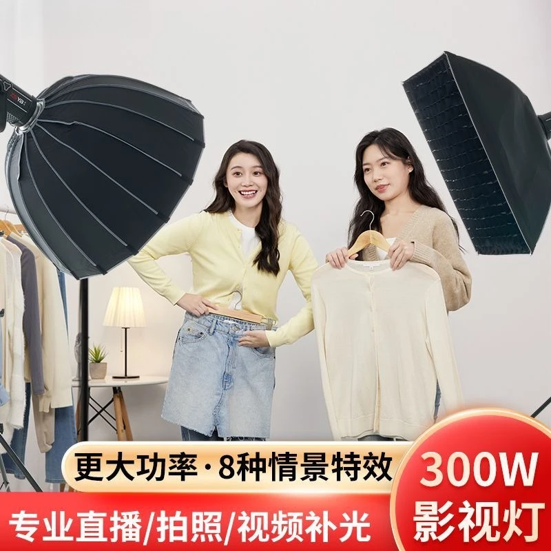 Y300S ملء مباشر ملابس خفيفة حية ملء ضوء 300 واط كروية حية خفيفة فائقة السطوع درجة احترافية #2