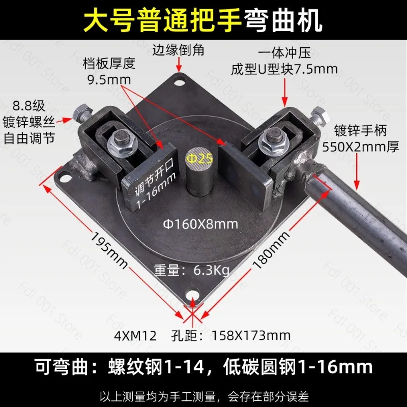 Small manual steel bar bending machine, bending machine tool round steel bending right angle wire