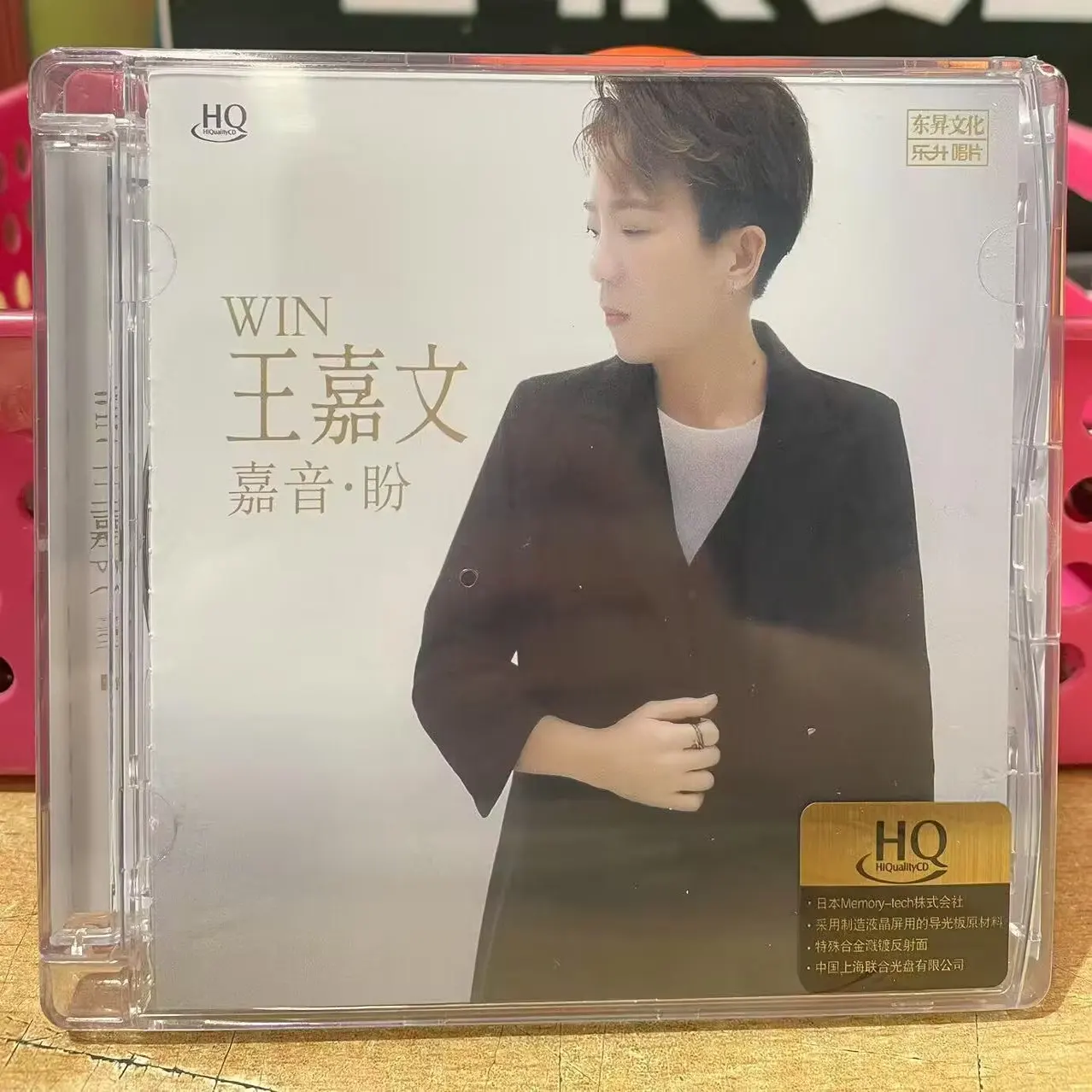 

Limited, Wang Jiawen Album, Jiayin, Pan HQCD 1CD High Quality HiFi Cantonese CD