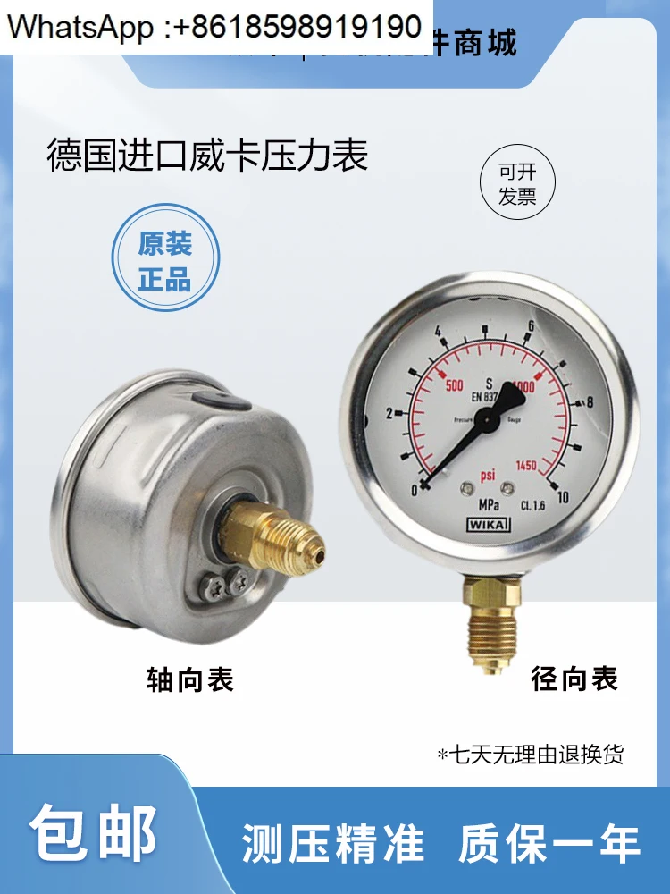 

Pressure gauge EN837-1 Germany imported shock resistant stainless steel pressure gauge 213.53.063