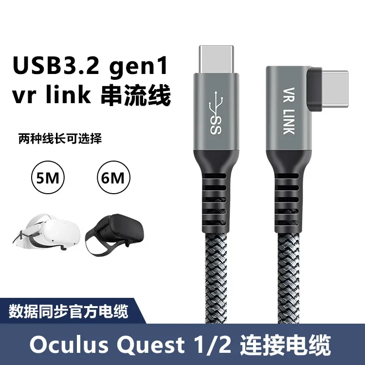 6M/5M Quest 2 Data … - image