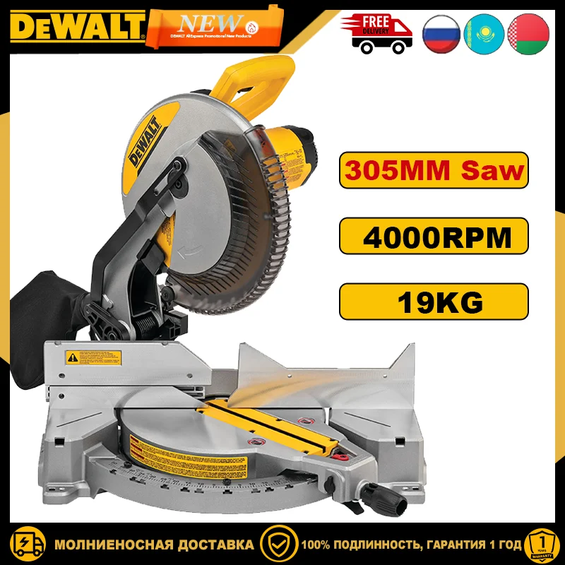 DEWALT DWS715 Профессиональная торцовочная пила, электрическая пила 4000 об/мин, 305 мм для деревообработки, электроинструменты DEWALT