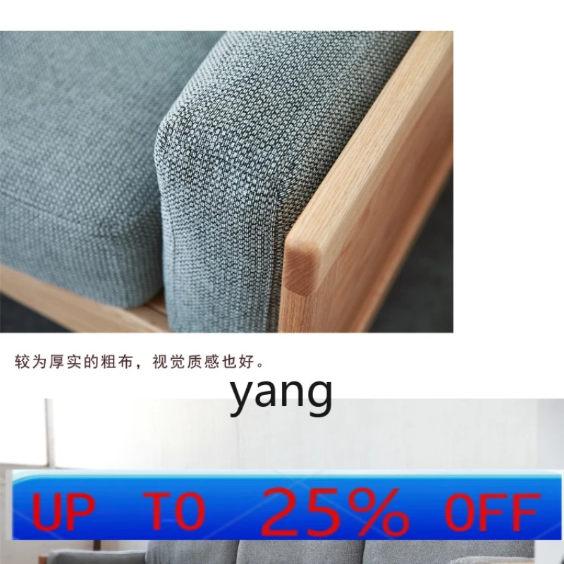 

CX living room fabric sofa small apartment Japanese modern simple removable and washable black walnut solid wood