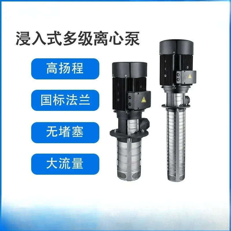 Immersion vertical centrifugal pump three-phase electric pump numerical control high pressure water pump