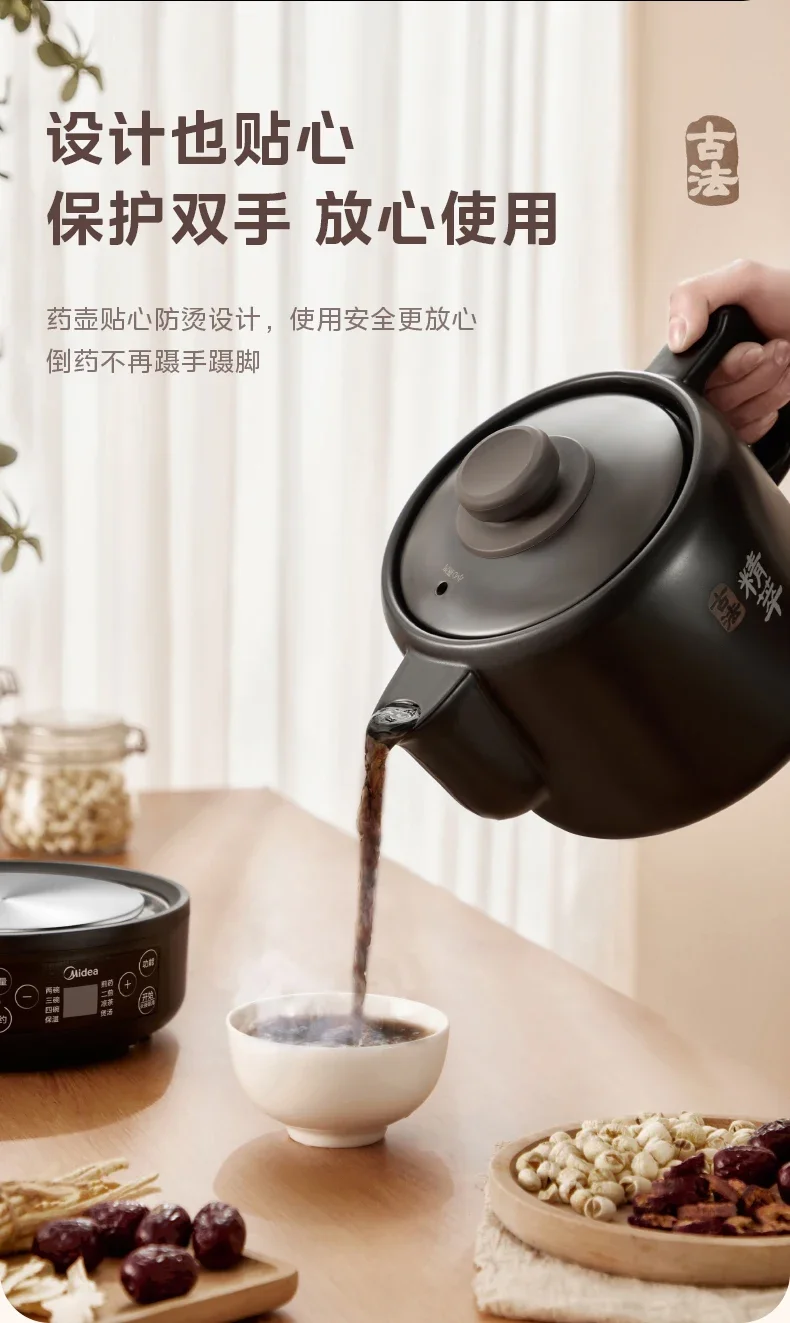 220V Midea Ceramic Herbal Medicine Pot HealthCare Pot Automatic Brewing Chinese Medicine Pot Household Multifunctional