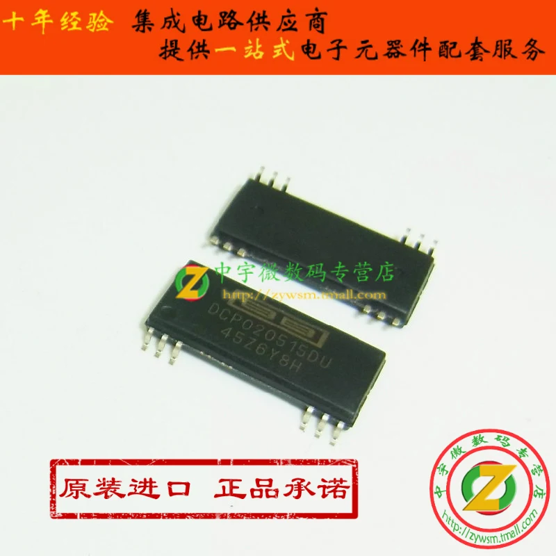 

DCP020515DU DCP020515DU/1K DCP020515 SOP12 10PCS