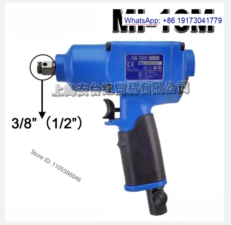 Original genuine product, pneumatic wrench, impact wrench MI-16M square head 1/2 